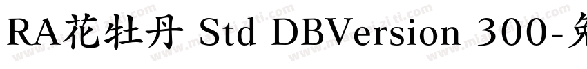 RA花牡丹 Std DBVersion 300字体转换